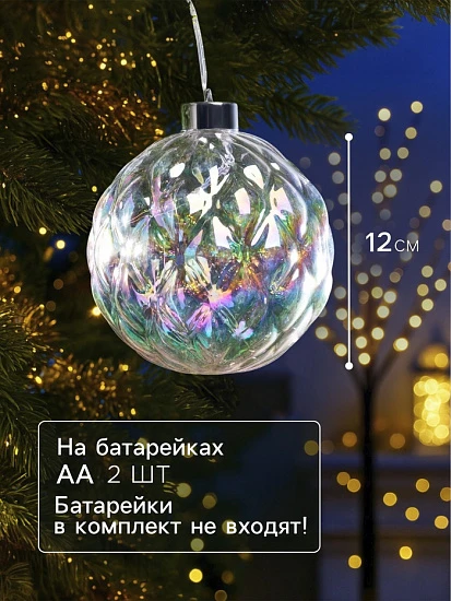 Ёлочная игрушка светодиодная «Шар», d=12 см, 12 LED, от батареек ААх2, свечение тёплое белое