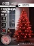 Гирлянда «Нить» 10 м, IP20, белая нить, 100 LED, 8 режимов, 220 В, свечение красное