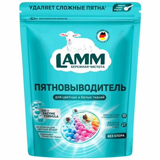 Пятновыводитель кислородны LAMM, 500 г