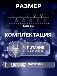 Гирлянда - нить, 5 м с насадками «Клубки цветные», IP20, прозрачная нить, 20 LED, свечение белое, 220 В