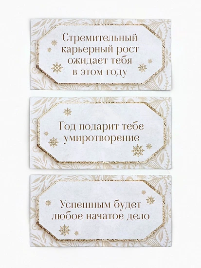 Елочная игрушка со свитками «Исполнения желаний», 30 свитков