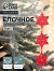 Ёлочная игрушка «Зимнее волшебство. Снежинка подвесная», 23×5.5 см, красный перелив