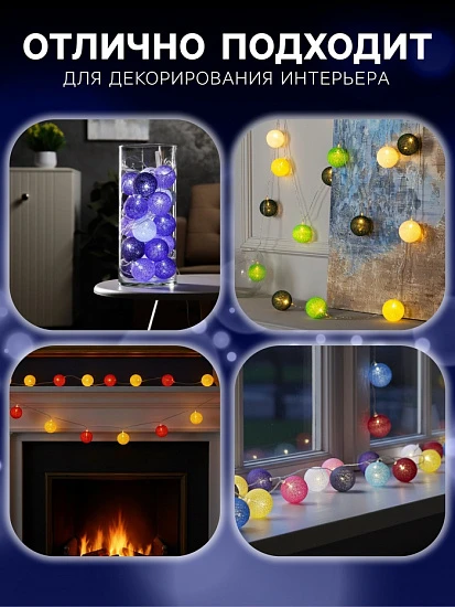 Гирлянда - нить, 5 м с насадками «Клубки голубые», IP20, прозрачная нить, 20 LED, свечение белое, 220 В