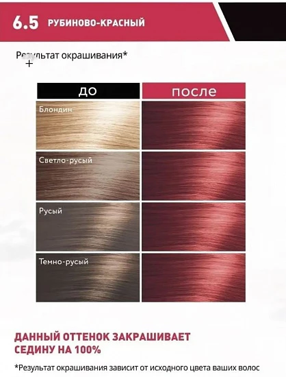 Краска для волос Studio Professional 3D HOLOGRAPHY 6.5, 2x50-15мл