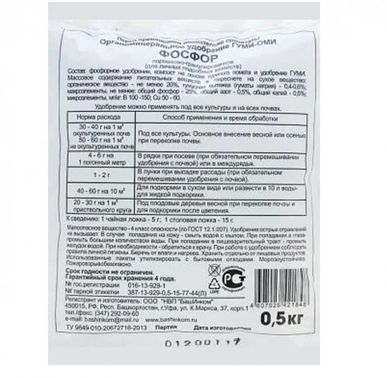 Удобрение Гуми-Оми Фосфор 0,5кг 