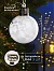 Ёлочный шар «Светлый шар», d=8 см, 5 LED, от батареек LR44×3, свечение тёплое белое