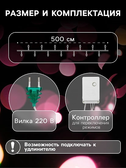 Гирлянда «Нить» 5 м, IP20, прозрачная нить, 50 LED, 8 режимов, 220 В, свечение зелёное