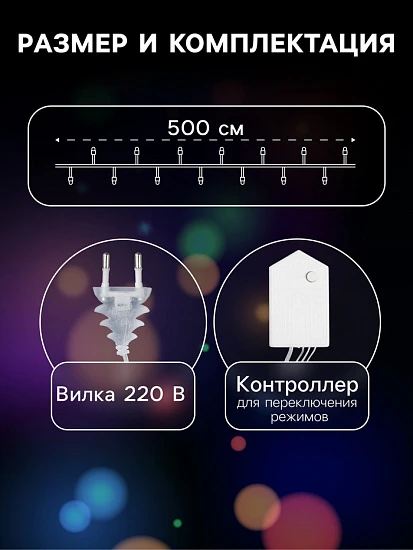 Гирлянда «Нить» 5 м с насадками «Игла», IP20, прозрачная нить, 50 LED, свечение белое, 8 режимов, 220 В