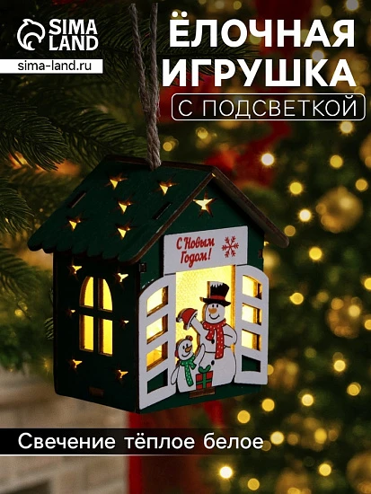 Ёлочная игрушка «Два снеговика», 8×7×6 см, 1 LED, от батареек, свечение тёплое белое