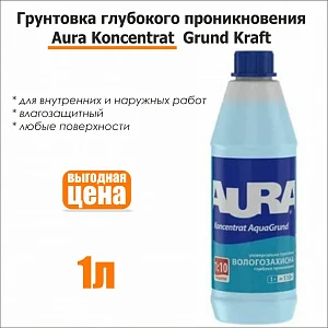 Грунтовка глубокого проникновения 1л