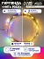 Гирлянда «Нить» 5 м роса, IP20, серебристая нить, 50 LED, 2 режима, батарейки AAх3 (нет в комплекте), свечение тёплое белое / мульти