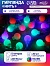 Гирлянда «Нить» 5 м с насадками «Шарики белые», IP20, прозрачная нить, 20 LED, свечение мульти (RG/RB), мигание, 220 В