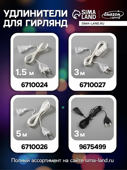 Гирлянда «Нить» 10 м с насадками «Игла», IP20, прозрачная нить, 100 LED, свечение жёлтое, 8 режимов, 220 В