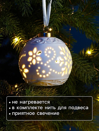 Ёлочный шар с подсветкой «Вьюга», 10×8.8×8.8 см, 1 LED, керамика, от батареек LR44×3, керамика, свечение тёплое белое