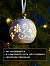 Ёлочный шар с подсветкой «Вьюга», 10×8.8×8.8 см, 1 LED, керамика, от батареек LR44×3, керамика, свечение тёплое белое