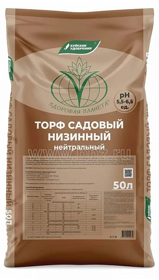 Торф низинный нейтральный 50 л