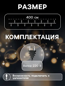 Гирлянда «Нить» 4 м с насадками «Свечи на прищепке», IP20, тёмная нить, 20 LED, свечение тёплое белое, 220 В