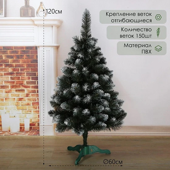 Искусственная ёлка «Королева белоснежная» премиум 120 см, d нижнего яруса 60 см, 150 веток