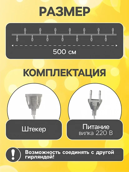 Гирлянда «Нить» 5 м с насадками «Розы жёлтые», IP20, прозрачная нить, 20 LED, свечение тёплое белое, 220 В