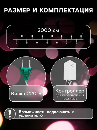 Гирлянда «Нить» 20 м, IP20, прозрачная нить, 200 LED, 8 режимов, 220 В, свечение жёлтое