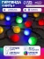 Гирлянда «Нить» 5 м с насадками «Шарики цветные», IP20, тёмная нить, 30 LED, свечение мульти, 8 режимов, 220 В