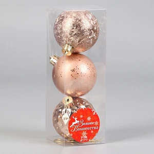 Ёлочные игрушки «Северное сияние», шары новогодние, d=6 см, набор 3 шт., классика, золото