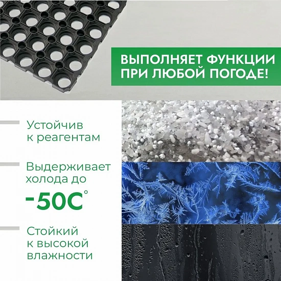 Коврик ячеистый, грязесборный 50*80*1,6см