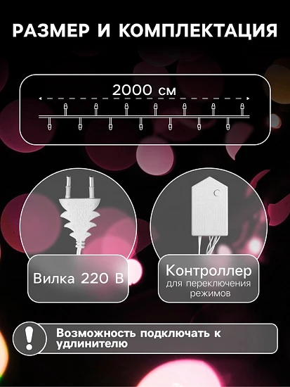Гирлянда «Нить» 20 м, IP20, белая нить, 200 LED, свечение зелёное, 8 режимов, 220 В