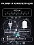 Гирлянда «Нить» 4 м с насадками «Шарик сетка», IP20, прозрачная нить, 20 LED, свечение белое, 8 режимов, 220 В