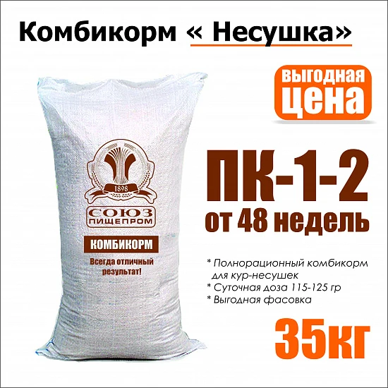 Комбикорм для кур-несушек Союзпищепром ПК 1-2 35 кг