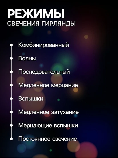 Гирлянда «Нить» 10 м с насадками «Игла», IP20, прозрачная нить, 100 LED, свечение жёлтое, 8 режимов, 220 В
