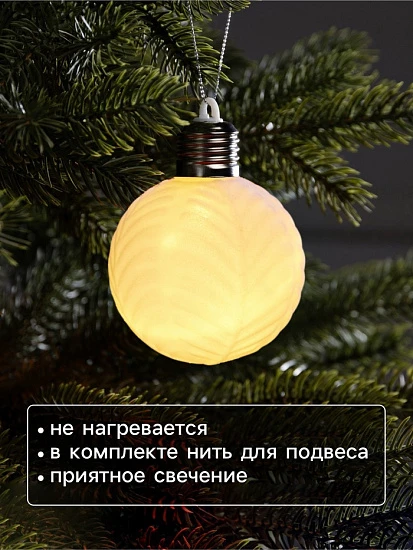 Елочный шар «Белый бархат» 8 см, 1 LED, от батареек LR44×3, свечение тёплое белое