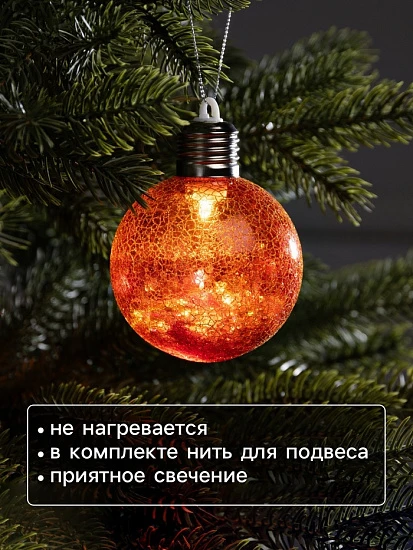 Ёлочный шар «Рассвет», d=8 см, 1 LED, от батареек LR44×3, свечение тёплое белое