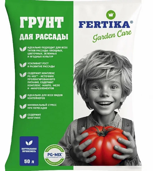 Грунт Fertika 50 л для рассады, овощных, ягодных и цветочно-декоративных культур