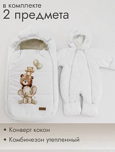 Комплект на выписку для новорожденых 