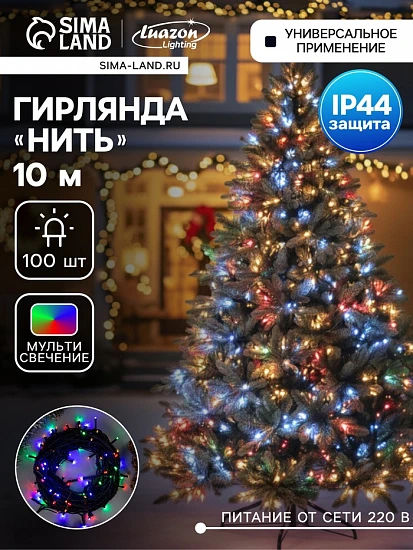 Гирлянда «Нить» 10 м, IP44, УМС, тёмная нить, 100 LED, свечение мульти, 220 В