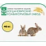 Комбикорм для кроликов Богданович, 40 кг