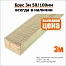 Брус 3м 50/100мм нестроганный