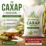 Сахар-песок 25 кг Краснодарский фасовка мешки