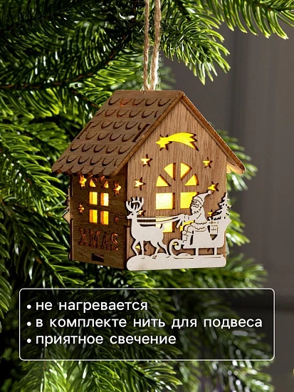 Ёлочная игрушка «Домик с Дедом Морозом на санках», 8×7×5.5 см, от батареек, свечение тёплое белое