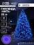 Гирлянда «Нить» 20 м, IP20, белая нить, 200 LED, свечение синее, 8 режимов, 220 В