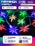 Гирлянда «Нить» 5 м с насадками «Звёзды», IP20, прозрачная нить, 20 LED, свечение мульти (RG/RB), мигание, 220 В