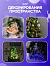Гирлянда «Нить» 10 м роса, IP20, серебристая нить, 100 LED, свечение синее, 12 В