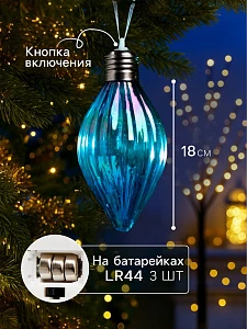 Набор ёлочных шаров «Северное сияние», 3 шт., d=7 см, 3 LED, от батареек AG13×9, свечение тёплое белое