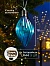 Набор ёлочных шаров «Северное сияние», 3 шт., d=7 см, 3 LED, от батареек AG13×9, свечение тёплое белое