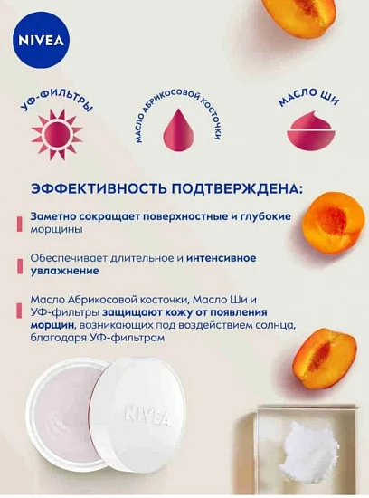 Крем для лица дневной Nivea Энергия Молодости Лифтинг
