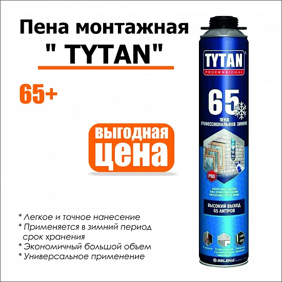 Пена монтажная TYTAN PROFESSIONAL 70