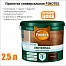 Пропитка для дерева Pinotex Universal 2.5л