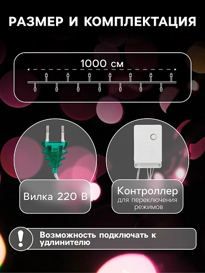 Гирлянда «Нить» 10 м, IP20, прозрачная нить, 100 LED, 8 режимов, 220 В, свечение зелёное