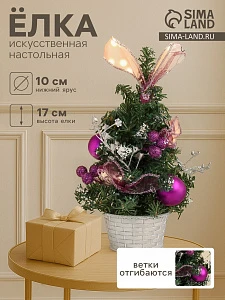Искусственная ёлка настольная «Зимнее волшебство. Праздничная», бантик шары, 10×17 см, ПВХ ветки отгибаются